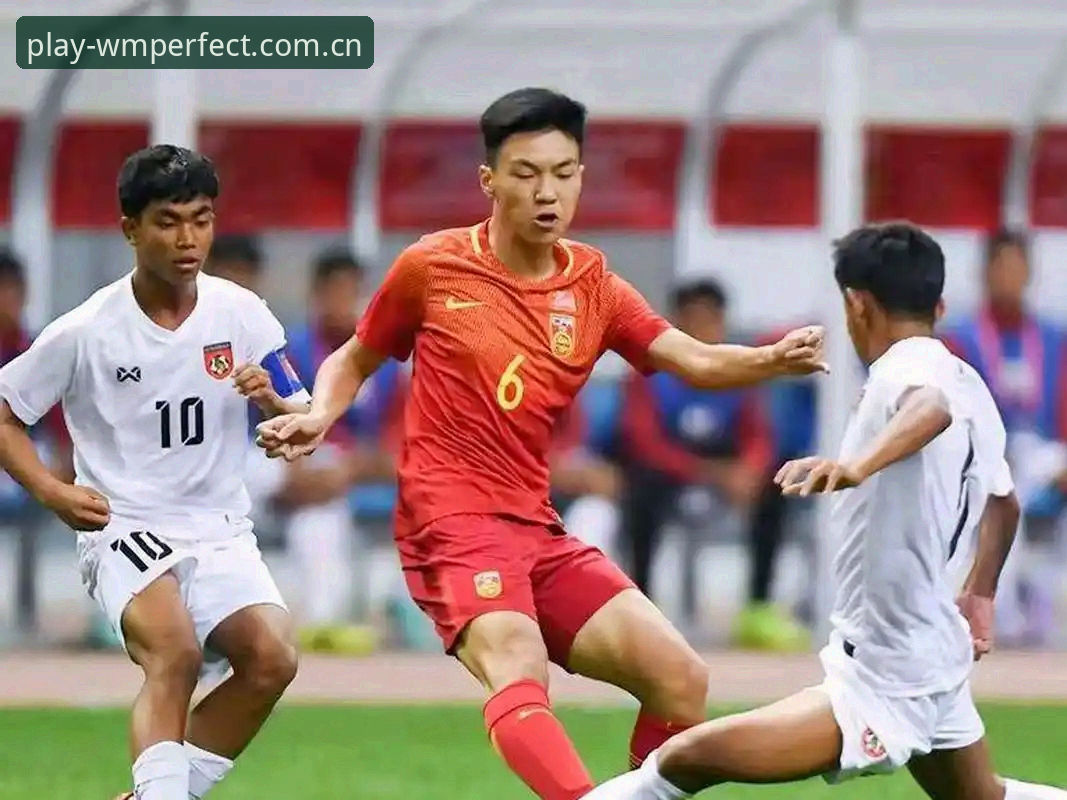 WM完美体育安全吗最新版 U17世界杯抽签解读:中国足球青训突破的4个关键看点
