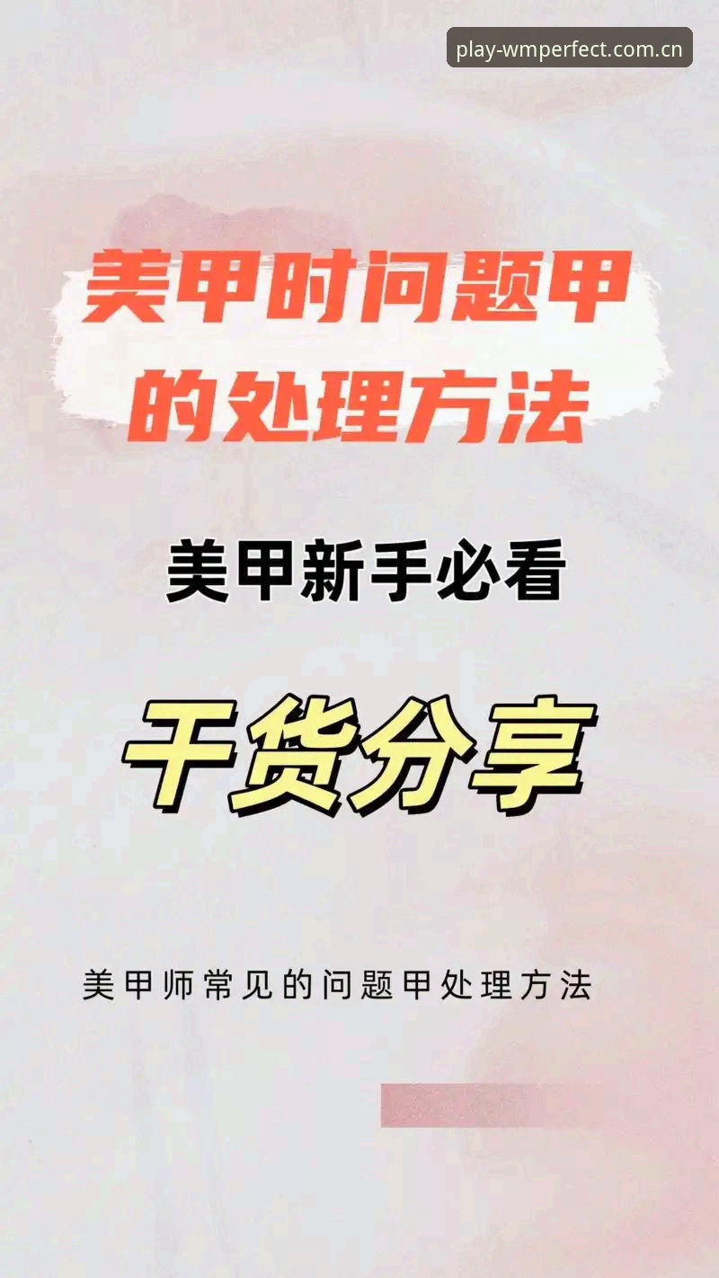 完美体育怎么注册 新手必看:完美体育注册的3个关键步骤与5个常见问题解答
